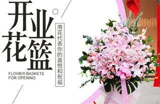 福建龙岩新罗区苏坂乡花篮配送