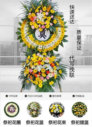 福建龙岩新罗区苏坂乡花圈代送